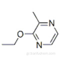 2-αιθοξυ-3-μεθυλπυραζίνη CAS 32737-14-7